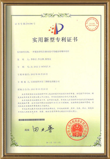 Patent-11